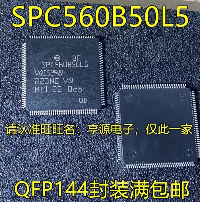 1-5PCS/SPC560B50L5 QFP