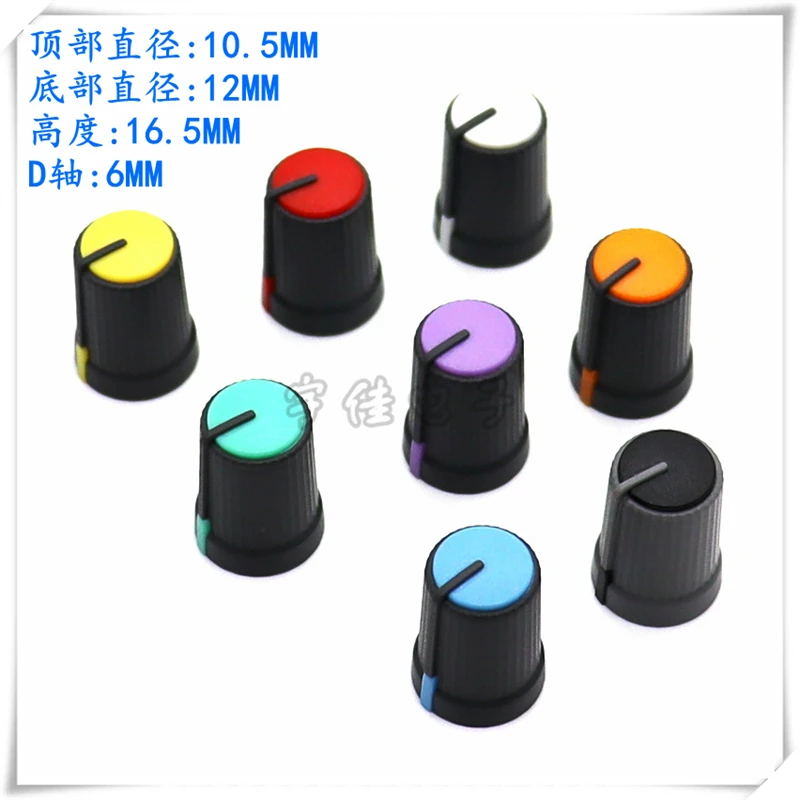 20PCS Mixer Plastic Knob Cap 6mm half-round Handle Potentiometer Power Amplifier To Adjust Audio Volume Knob 2 Color
