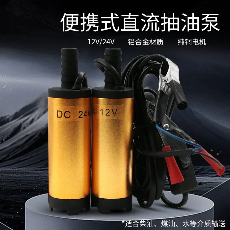 12V 24V DC electric submersible pump for pumping diesel oil water,Aluminum alloy shell,12L/min,fuel transfer pump 12 V volt