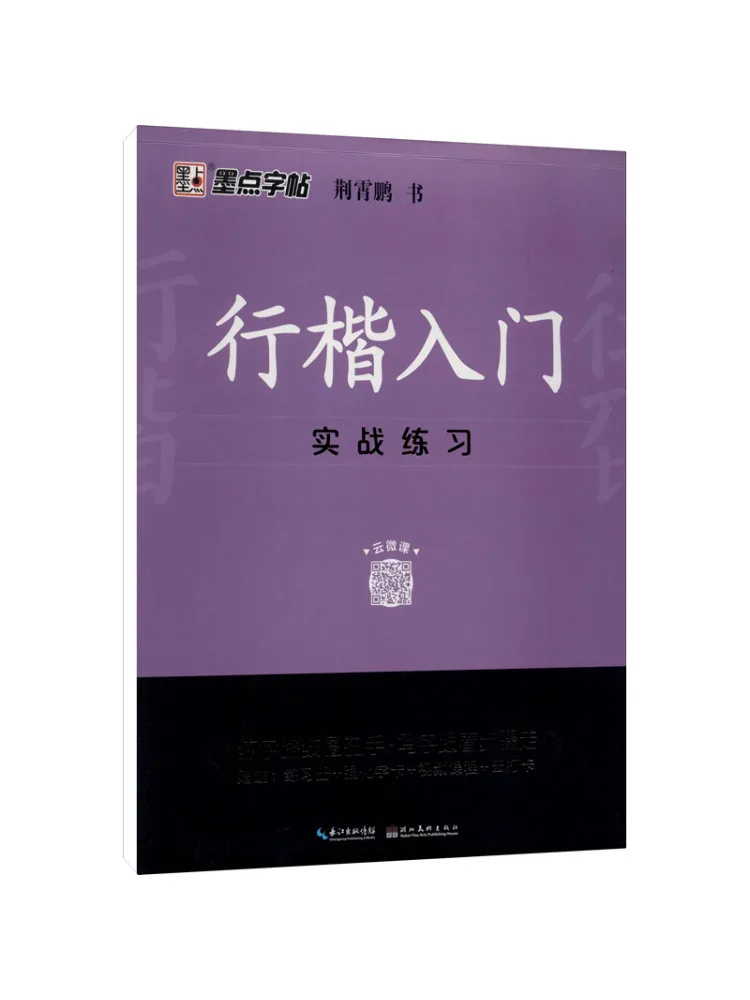 

Book-Winshare Введение в практические упражнения обычного сценария