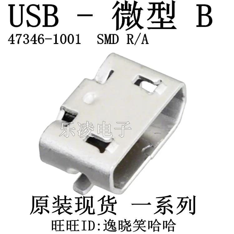 Frete grátis 47346-1001 473461001 0473461001   USBB 10PCS