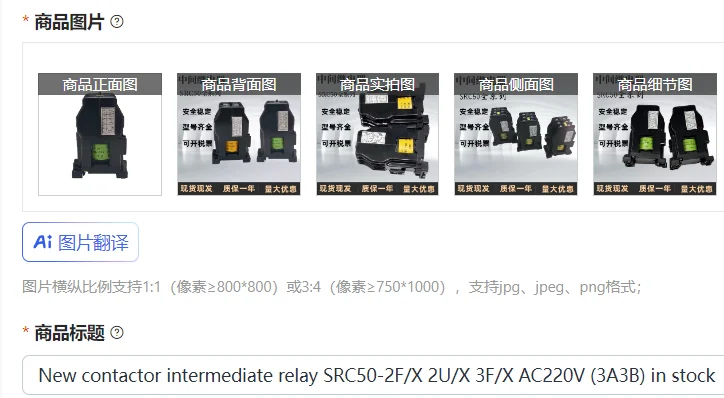 

Новое промежуточное реле-контактор SRC50-2F/X 2U/X 3F/X AC220V (3A3B) в наличии