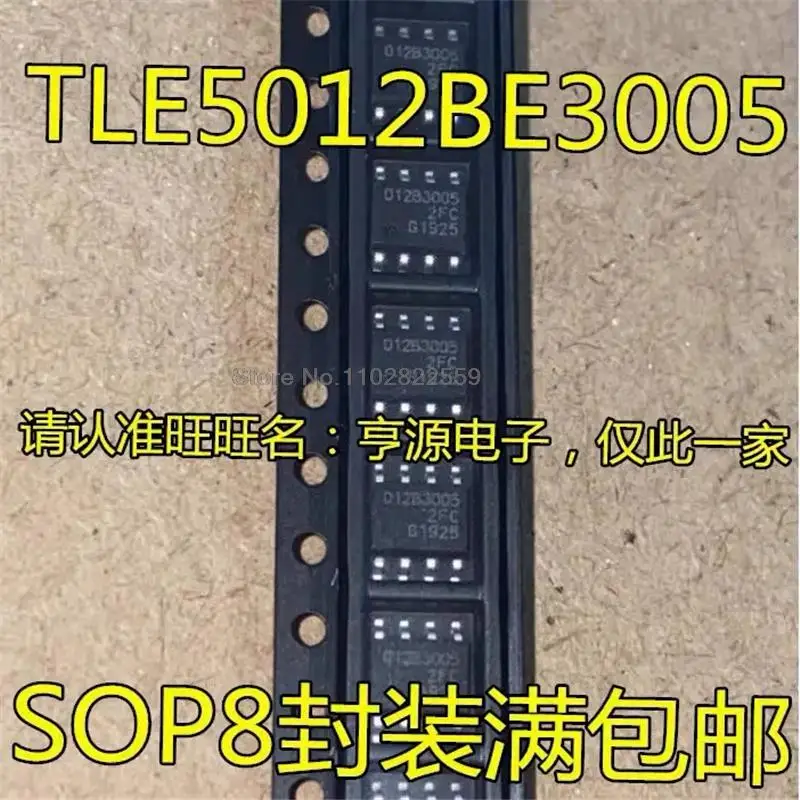 1-10PCS TLE5012B TLE5012BE3005 TLE5012 5012B3005 SOP8