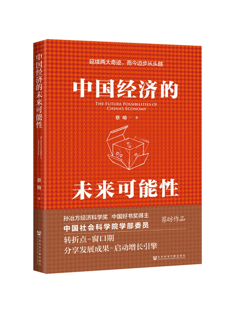 

Book-Winshare Future Possibilities Of China's Economy