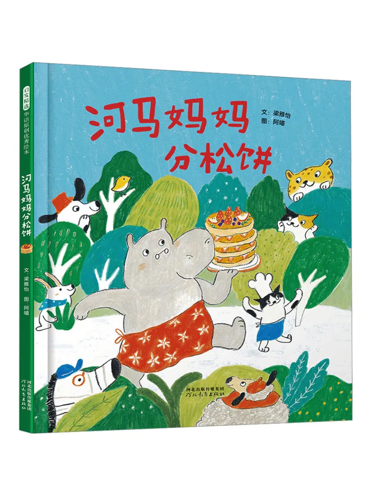 

Книга-Winshare Бегемот Мама Сплит Блинчики