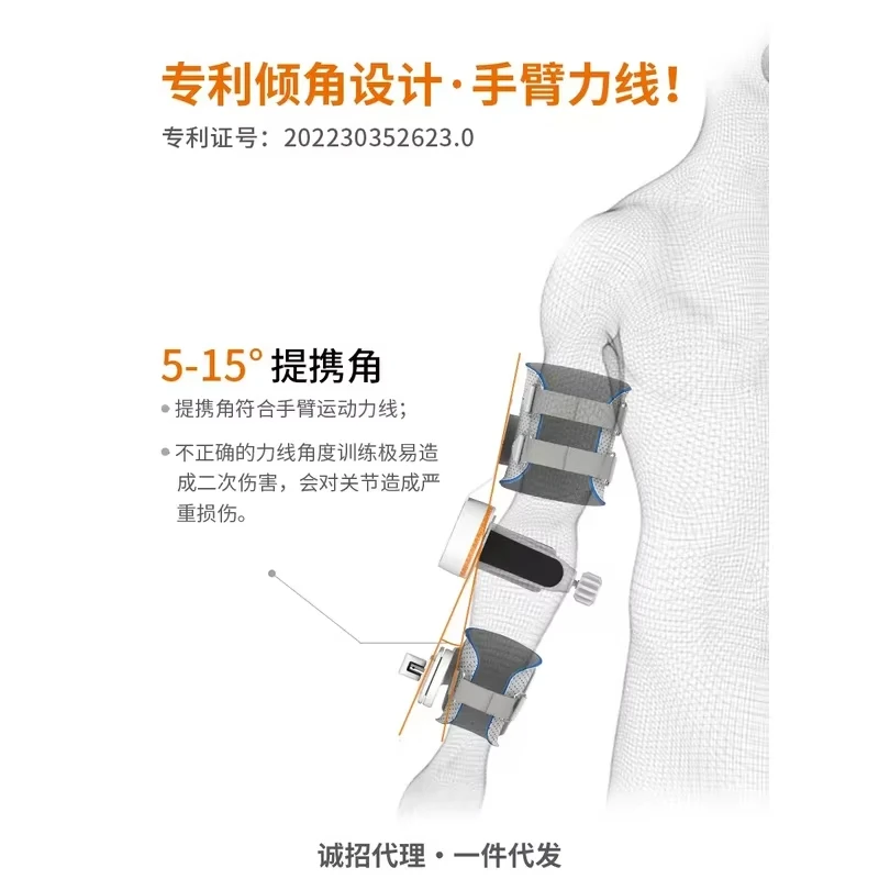 

Elbow Rehabilitation Trainer CPM Pediatric Adult Arm Fracture Bending Straightening Automatic Flexion Extension