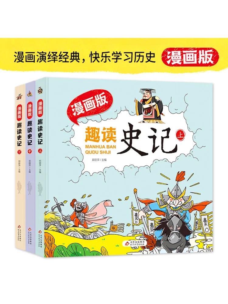 

Book-Winshare Fun Reading Of Historical Records Comic Edition Complete 3 Volumes