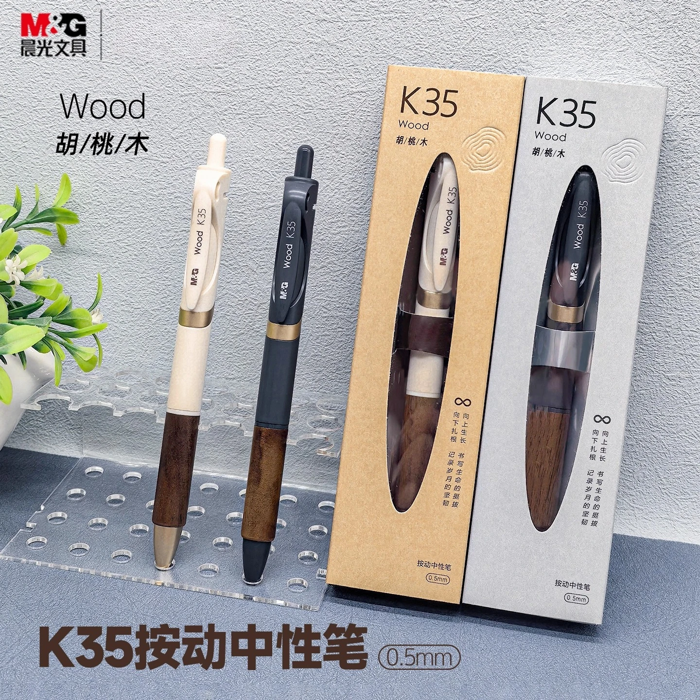 

Chenguang K35 Walnut Press Neutral Pen 0.5mm Black Quick-Drying Ink Bullet Pen Tip Student Teacher Office Note Transaction Pen
