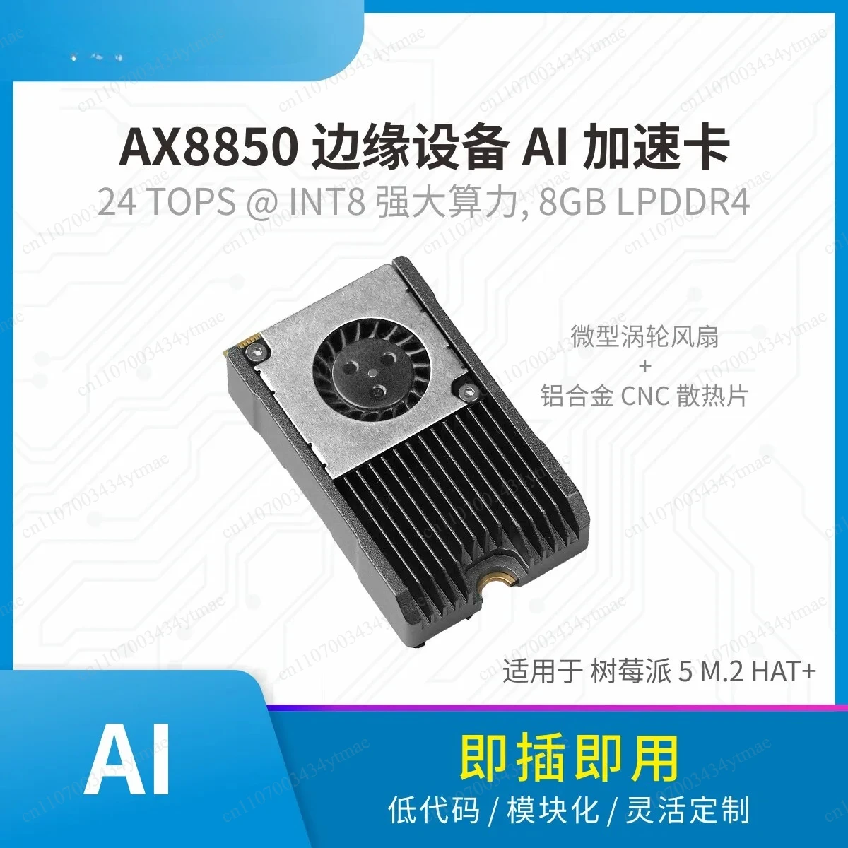 AX8850 SoC AI Acceleration LLM Expansion Card High Speed AI Processing Module