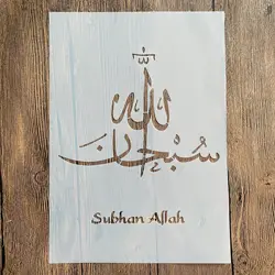 A4 29 *21cm Arab Islam DIY mandala mold for painting stencils stamped photo album embossed paper card on wood, fabric, wall