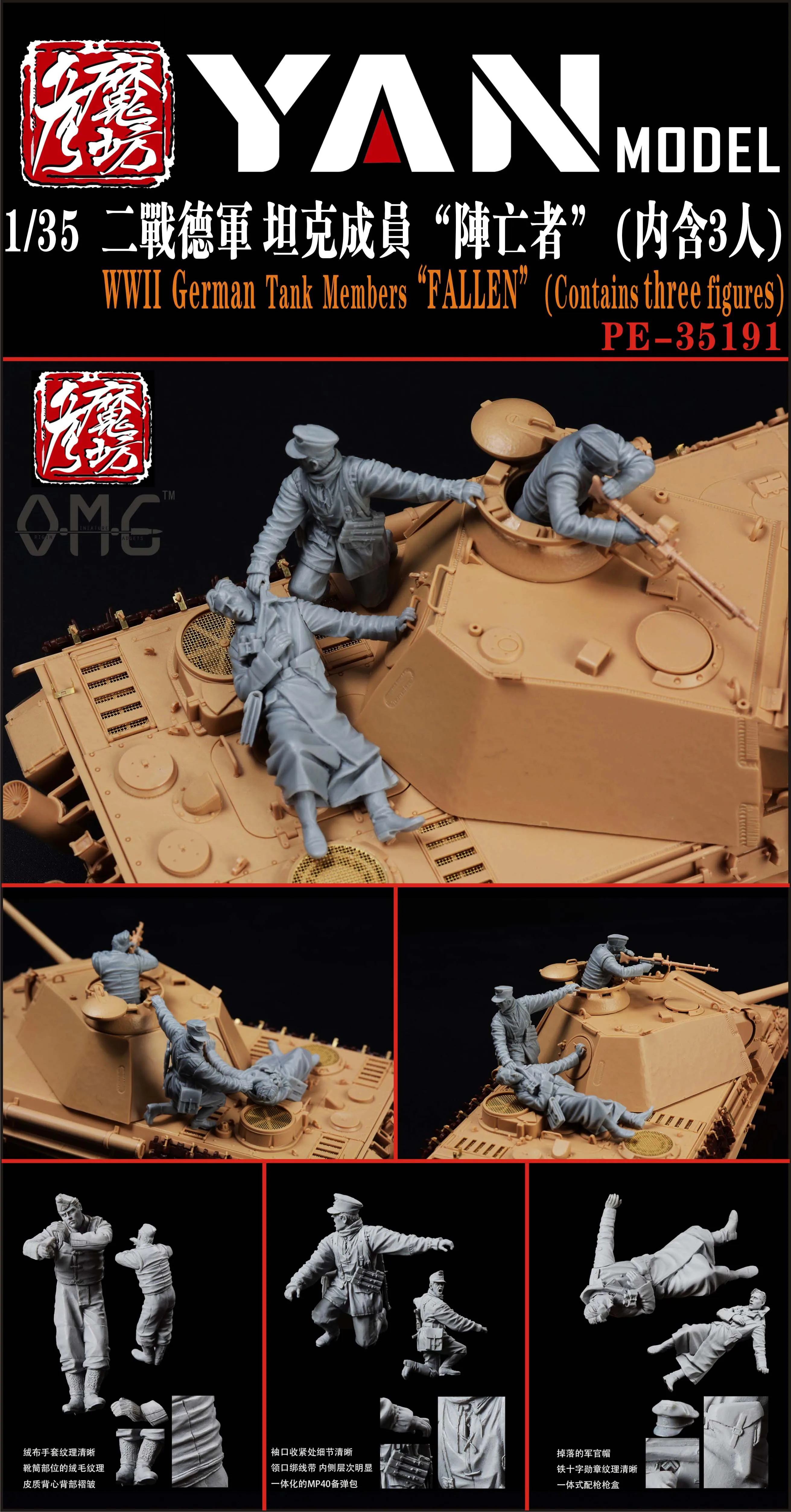 YAN MODEL PE-35192 1/35 Фигурки танкистов «FALLEN» (в комплекте три фигуры) Смоляная деталь и деталь с фотогравировкой