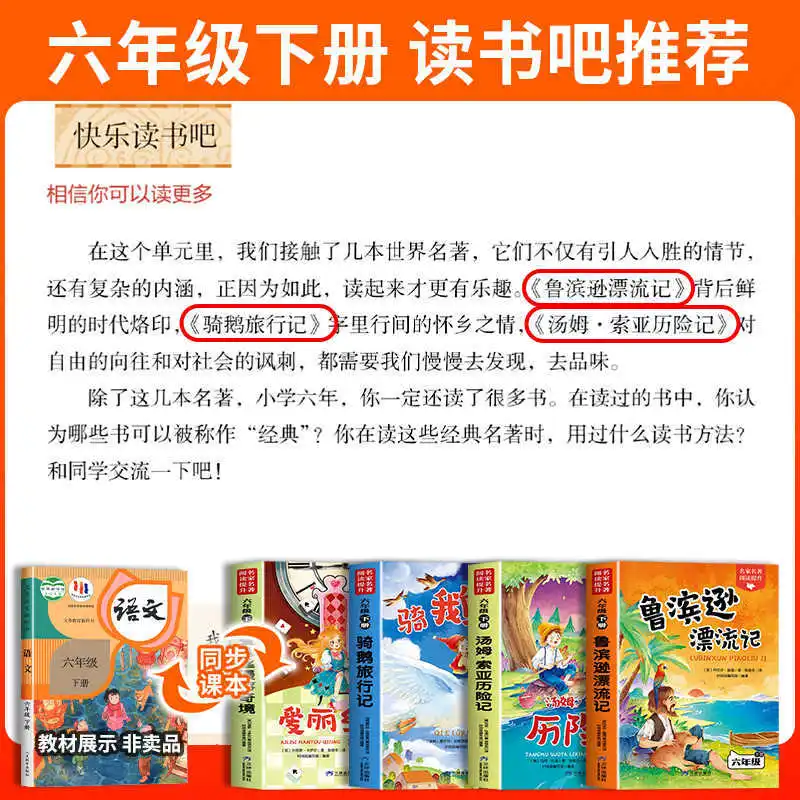 Robinson Crusoe, um livro extracurricular obrigatório para o segundo semestre de sexta série, as aventuras de Tom Sawyer