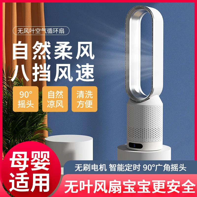 ventilateur-sans-pales-pour-la-maison-circulateur-d'air-silencieux-avec-filtre-ventilateur-double-usage-pour-sol-et-bureau-ideal-pour-la-chambre-et-la-maison