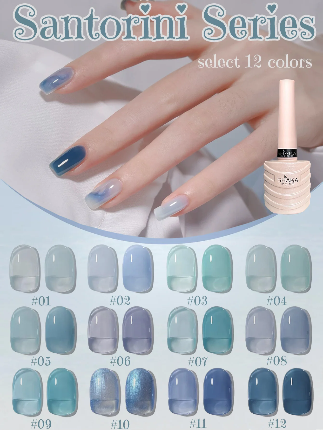 

1-12pcs PSK 2025 New Trendy Whitening Ice-Transparent Blue Nails Summer New Style Santorini Series Gel Nail Polish Nail Supplies