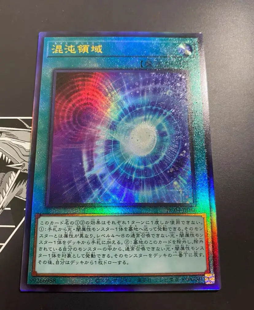 

Chaos Space - Ultimate Rare RC04-JP066 Rarity Collection 25th Edition - YuGiOh