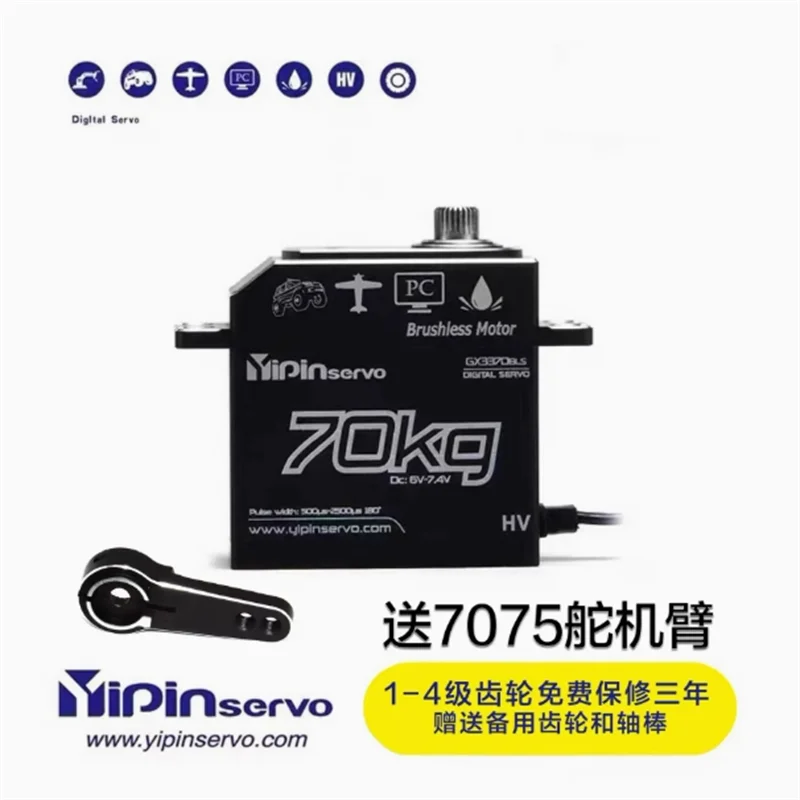 

GX70KG Magnetic Waterproof High Voltage Brushless Servo Climbing Car Oil Car Short Truck Bigfoot Car Robot Servo