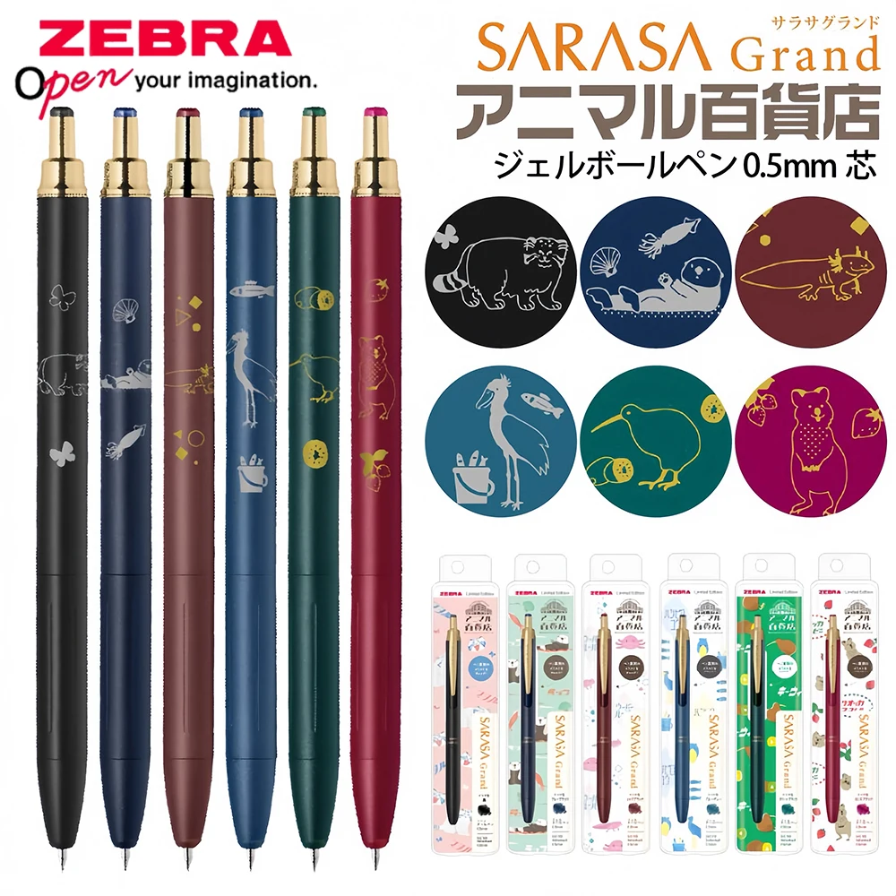 1pcs New Japan ZEBRA Gel Pen Metal Vintage Pen Holder Animal Pattern Exclusive Cute JJ57 Color 0.5mm School Office Supplies