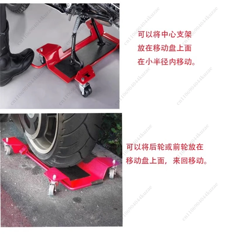 ユニバーサルモーターサイクルセンタースタンド＆リアホイールドーリー、バイクメンテナンス用モバイル修理スタンド