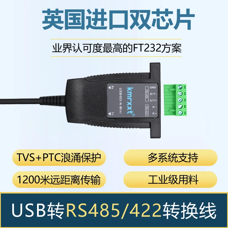 USB to RS485 / 422 / 232 / TTL Converter Serial Port Line Interface Photoelectric Isolation Ft232 Lightning Protection