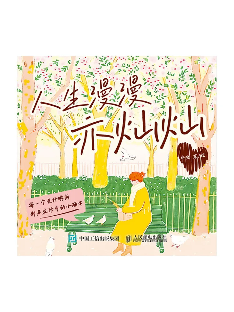 

Book-Winshare Life Is Long and Full Of Brilliance