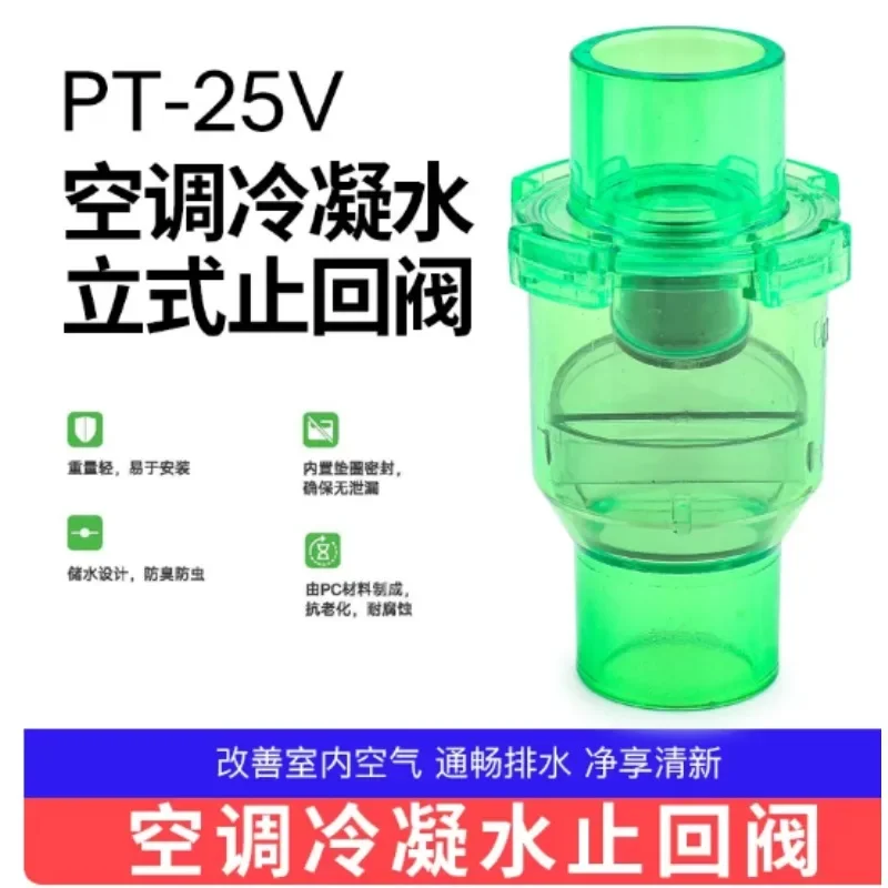 T25 Air Conditioner Condensate Pipe Check Valve, Three-proof Backflow Preventer Drain Deodorant Trap Valve