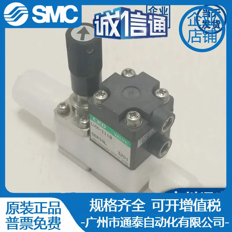 2025 LYX-1118 Lyx -…