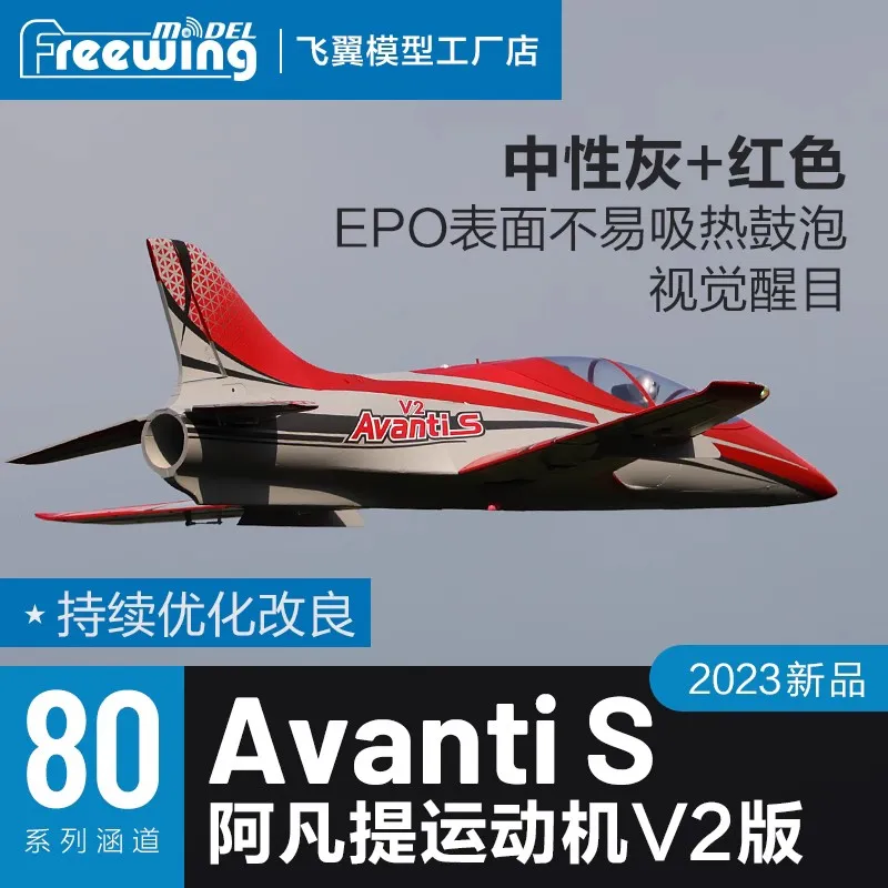 Modèle RC Freewing EPO RC avion Avanti S V2 80mm avion à réaction EDF 80 Inrunner avion EDF 6S PNP ou kit + train d'atterrissage rétractable S