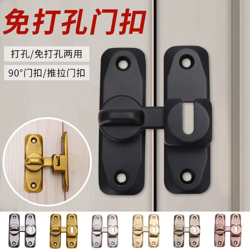 [Door latch] 90 degree sliding door lock buckle, no drilling required, for bathroom, barn