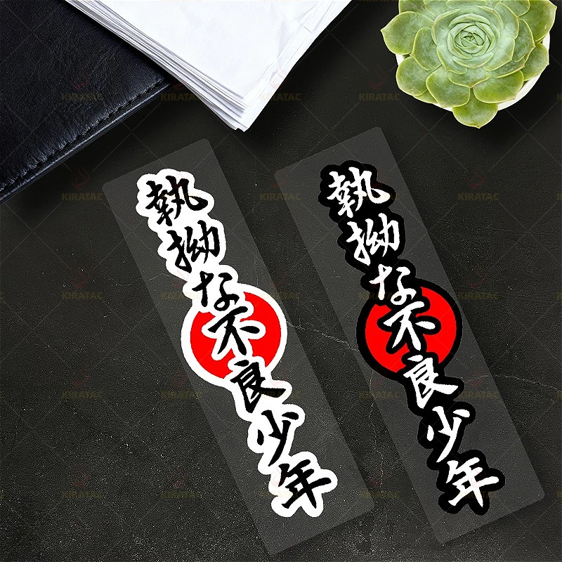 Autocollant en vinyle imperméable avec inscription « Stubborn Delinquent Teenager », décoration pour carénage de moto, réservoir de carburant et carrosserie de voiture