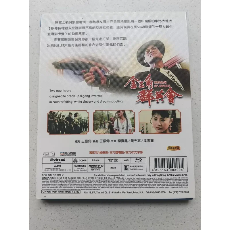 Personal Idle Out Out of Print Rare Li Saifeng Wu Jiali Starring Classic Hong Kong Movies Jin San