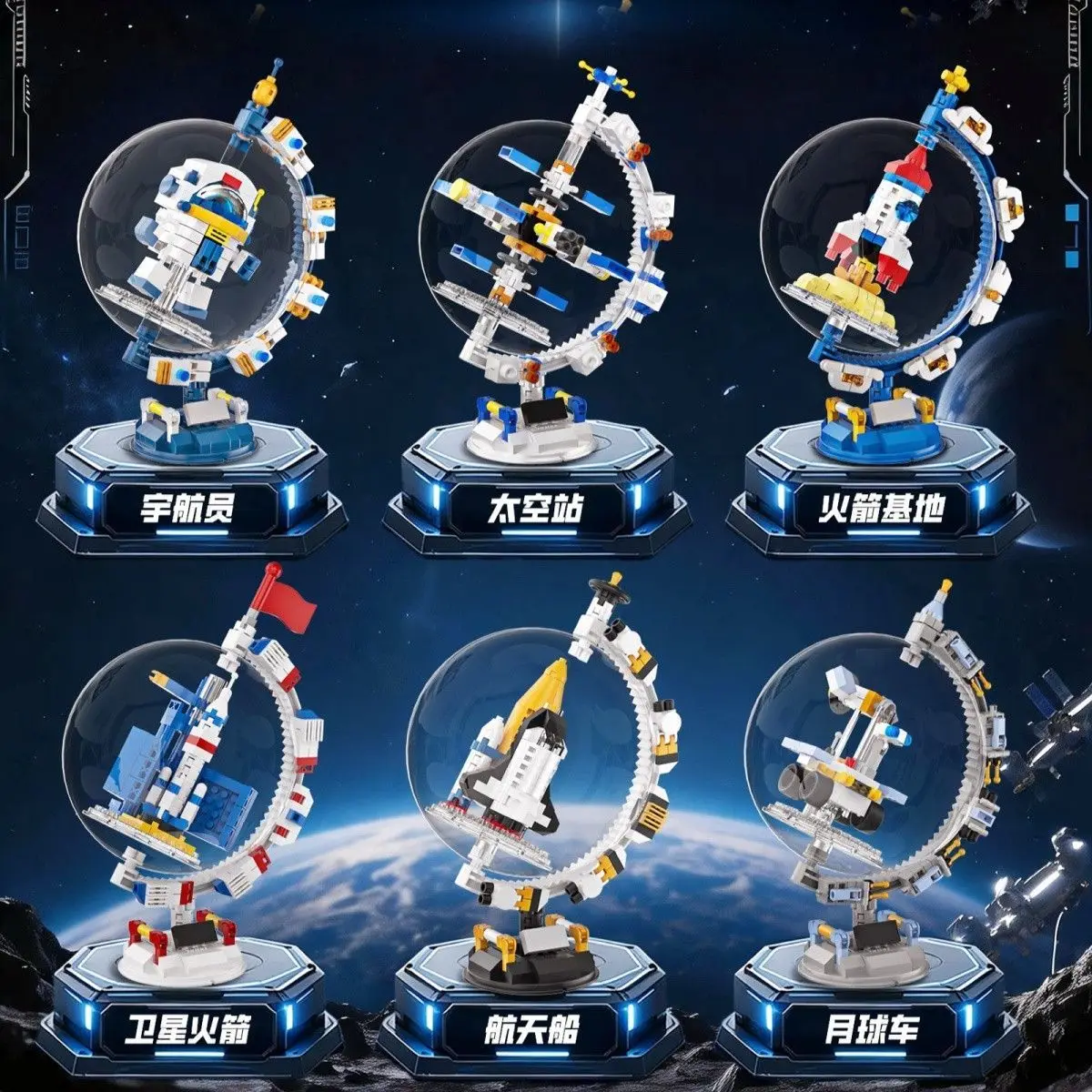 Space Exploration Building Blocks Toy Astronaut Rocket Space Station Model with Transparent Globe Display Cover DIY Bricks Ornam