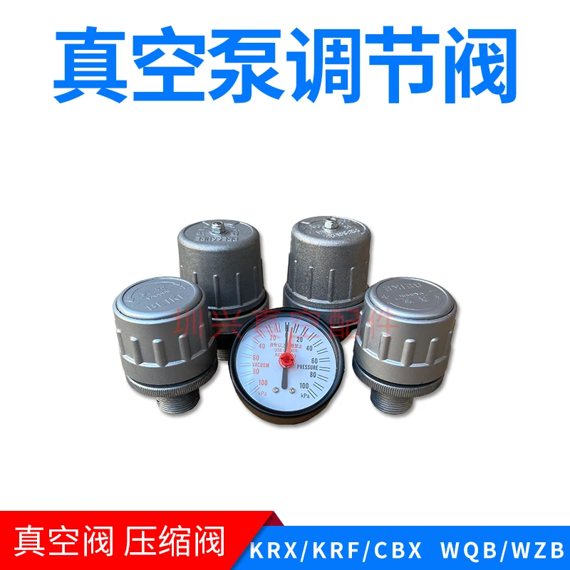 

Haoliwang vacuum pump regulating valve ORIONVC-63VC-32KRX-65CBX40 vacuum pressure gauge compression valve