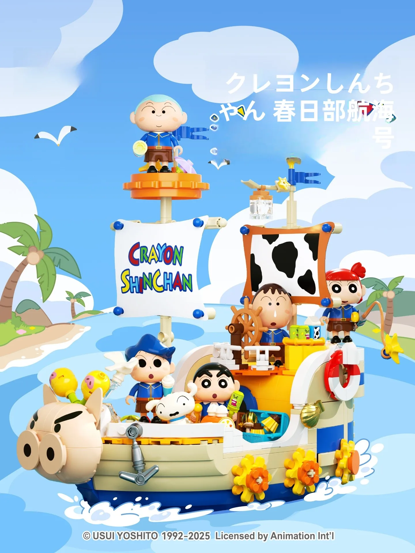 jaki-crayon-inchan-beach-par-building-blos-juguete-de-ensamblaje-regalo-para-ninas-juego-de-cumpleanos-para-ninos-eonal-gear-trans