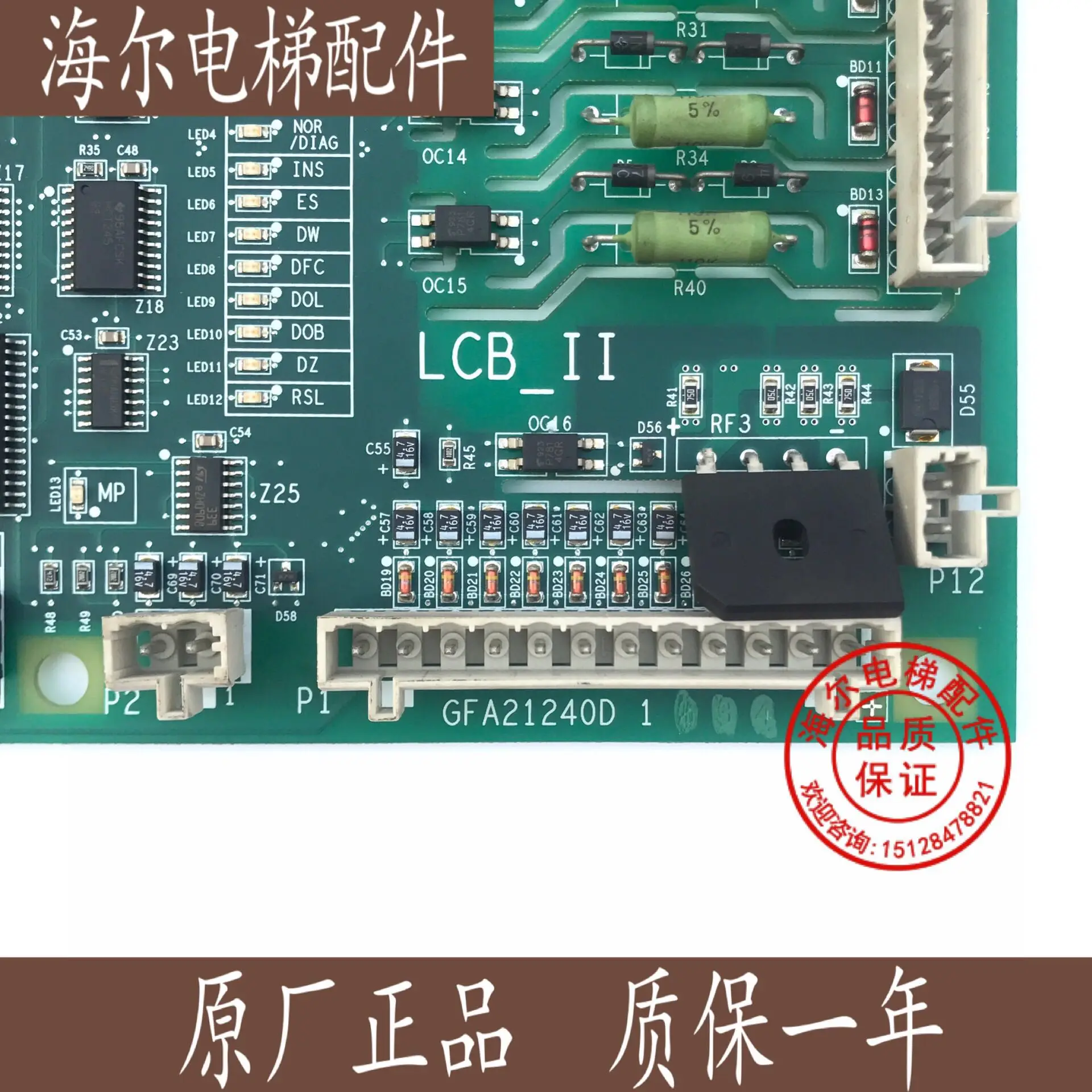 Elevator Accessories: Xizi Otis LCBA Elevator Control Motherboard Replaces LCB-II LCB2 ACB2