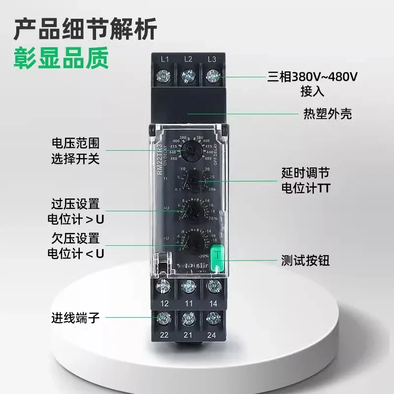 Hong Kong Sch-nei-der phase sequence protector relay RM22TG20 phase loss RM22TR33 three-phase monitoring phase sequence