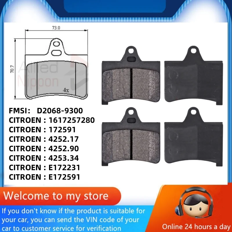 

Для Citroen C5 (2001-2010) задние тормозные колодки 1617257280 172591/автозапчасти-16011