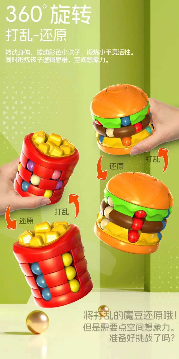 Hambúrgueres batatas fritas cubos de feijão mágico brinquedos educativos das crianças giroscópios criativos pensamento espacial lógico hands-on
