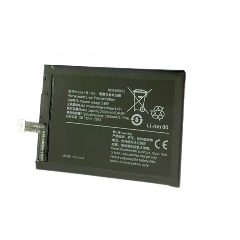 Replacement Mobile Phone Battery 3.89V 2300mAh B-W5 B-W6 for Vivo X Fold+/Plus Foldable Screen
