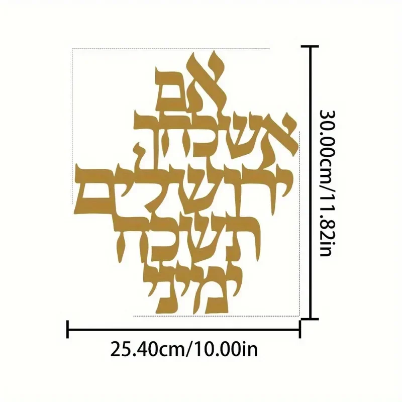 1pc Holy Land Jerusalem Blessing Metal Wall Art - Indoor & Outdoor Holy Spirit Sculpture Spiritual Gift for Blessing