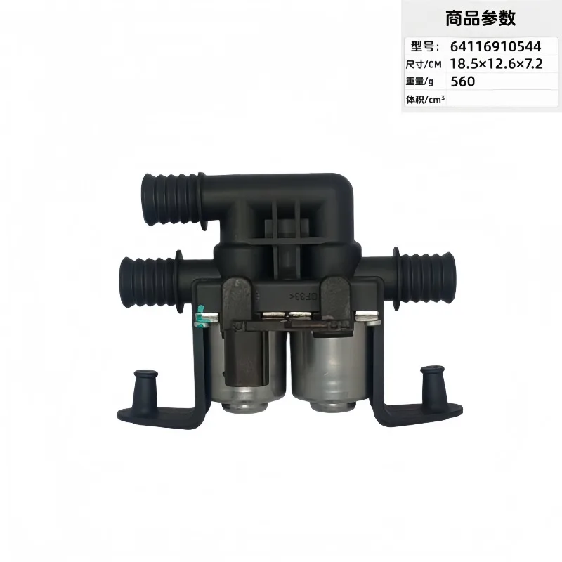 64116910544 Suitable for X5E53 warm air water valve warm water control cooling solenoid water valve