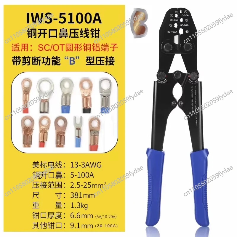 

Клещи для обжима клемм и разъемов IWISS IWS-5100A, для проводов AWG 16-4