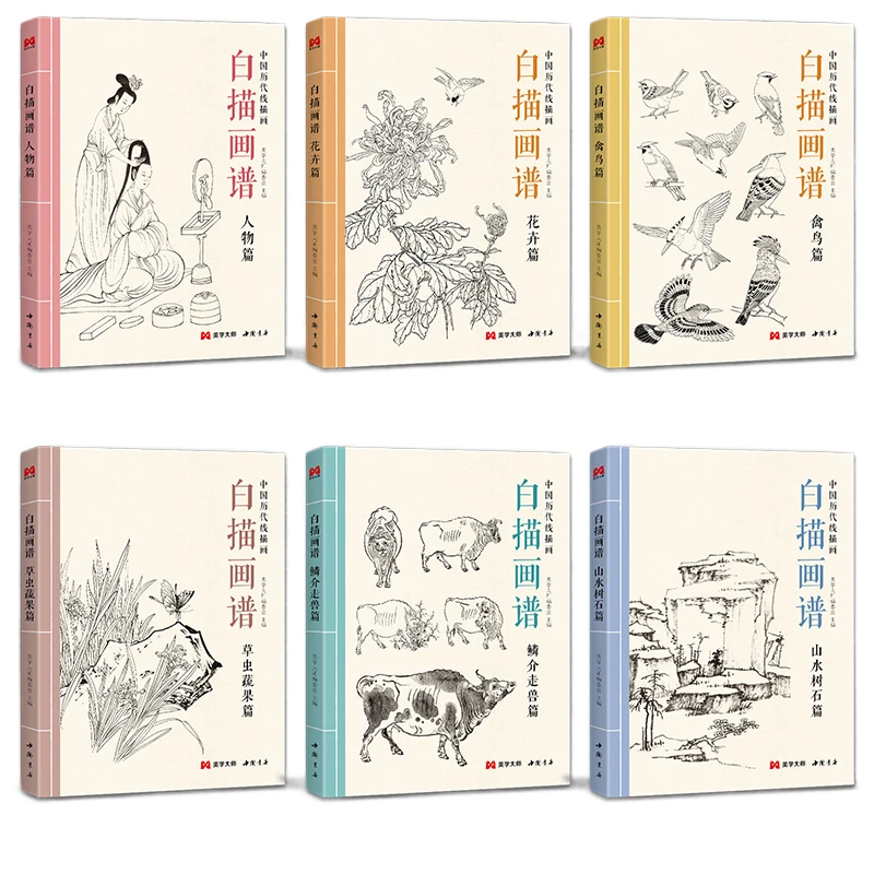 Line Drawing Painting Album Book Character Flower Bird Chinese Meticulous Painting Skill Books Animal Vegetable Fruit Line Draft