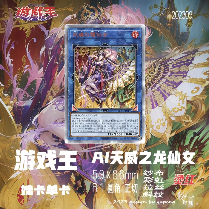 

1 шт./компл. Ю-Ги-Оо своими руками! Шаман Тены с самоконтролем, коллекционная подпись, торговая флэш-карта, аниме, мультяшный подарок