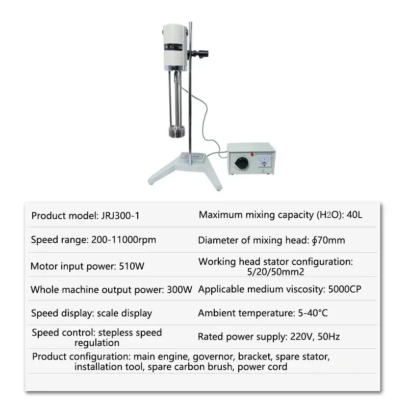 Cosmetics Emulsifying Mixer JRJ300-I Solid Liquid Powder Homogenizer 220V High Speed Shearing Machine