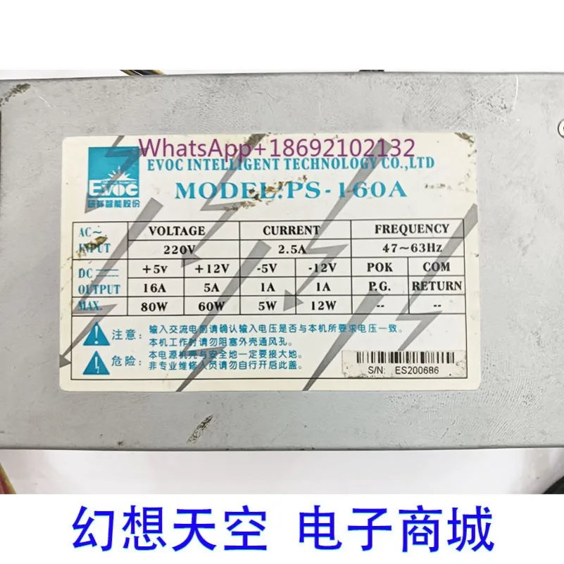 9 New PS-160A Industrial Computer Power Supply