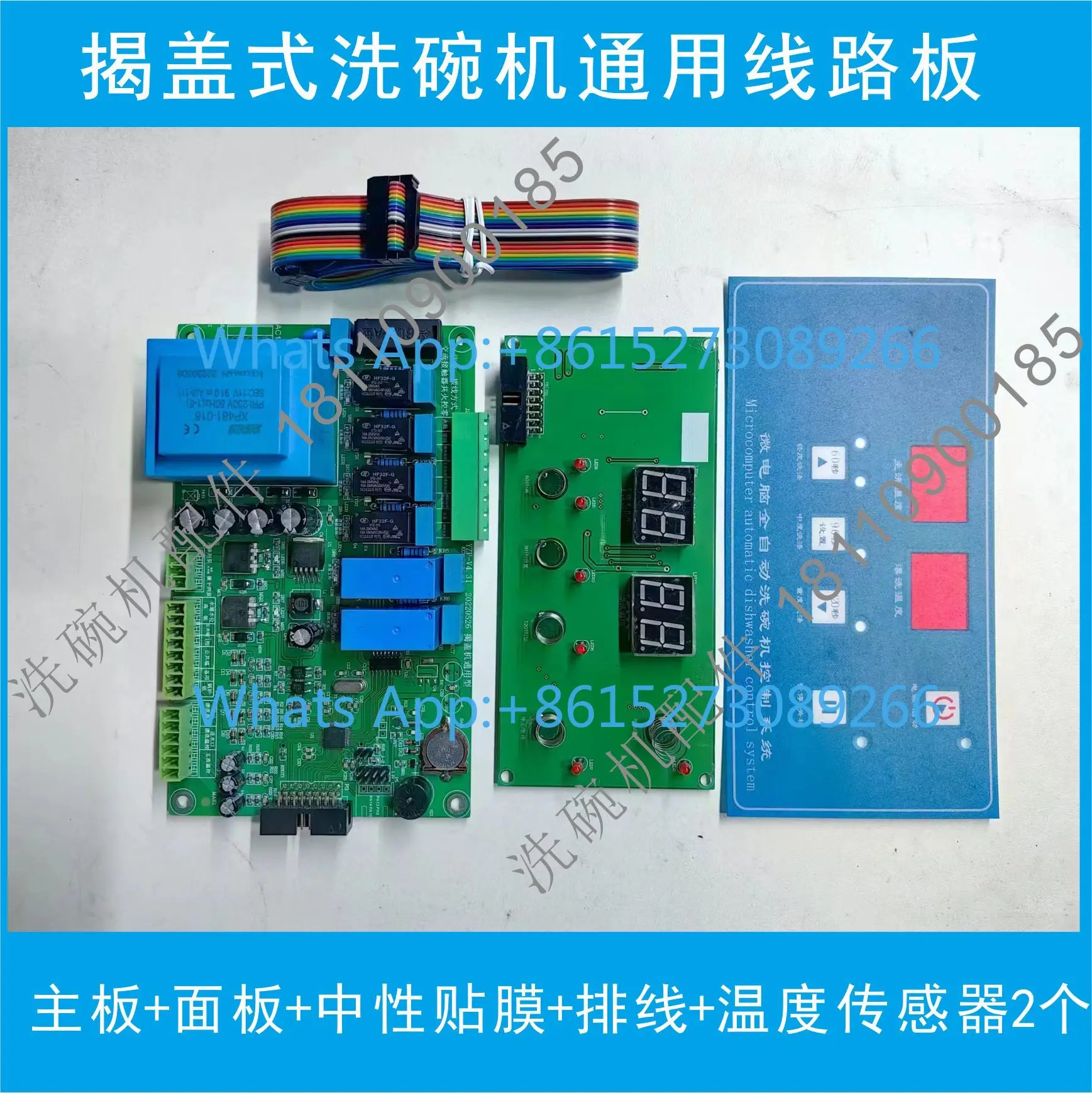 Uncover dishwasher computer board circuit board, repair circuit control system modification, with wiring diagram