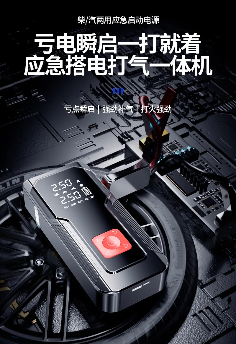 Car  start power supply, air pump all-in-one machine 12v car battery, electric treasure, vehicle ignition artifact