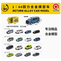 1/64 scale Alloy Car Model Mini Pocket Car GL8&ZEEKR 009&D9 DM&MODEL Y &U8 BYD Dolphin - Cream White & Odyssey Alpha MPV & NIO E