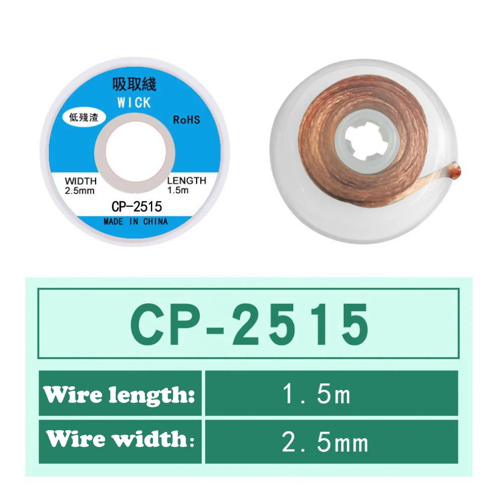 เครื่องมือซ่อมแซมฟลักซ์สายตะกั่วแบบดูดตะกั่ว1mm-2.5mm-4mm ยาว1.5เมตร