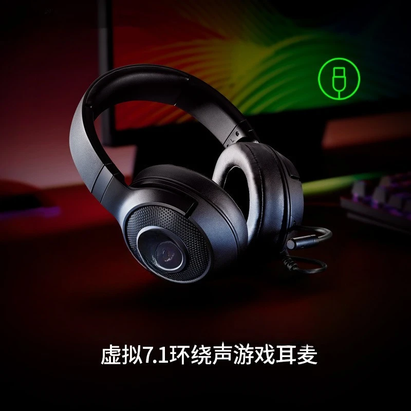 

Beihai Troll Standard Edition X Headset Mercury 7.1 Channel Headset Is Applicable